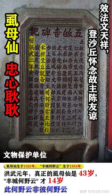 何野雲|【蝨母仙】蝨母仙：潮汕民間傳説中的神秘仙人